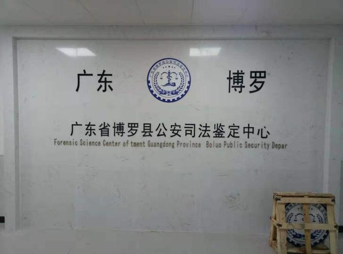 叶集博罗公安局新建业务技术用房刑侦技术室设施设备采购项目